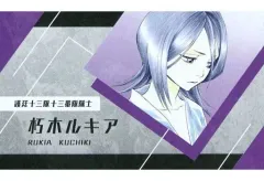 【中古】キャラカード 朽木ルキア(BLEACH) 「週刊少年ジャンプ 名刺カードコレクション 第2弾」