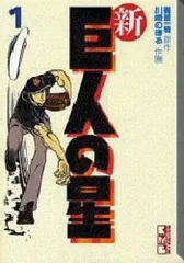 2025年最新】川崎のぼるの人気アイテム - メルカリ