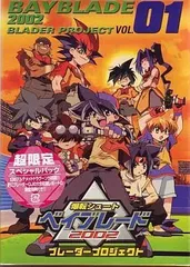 爆転シュート　ベイブレード　ビクトリーBB DVD 4巻 爆転シュート ベイブレード ビクトリーBB DVD 4巻