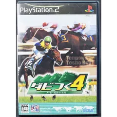 【中古】 PS2 ダビつく4 ダービー馬をつくろう！ ケース・説明書付 プレステ2 ソフト