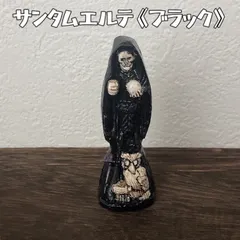 2025年最新】サンタムエルテの人気アイテム - メルカリ
