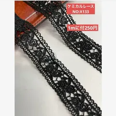 ケミカルレース　ブラック　NO:X133   1m   即購入可