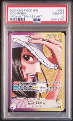 2025年最新】ニコ・ロビン psa10の人気アイテム - メルカリ