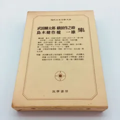 2025年最新】現代文学大系 筑摩書房の人気アイテム - メルカリ