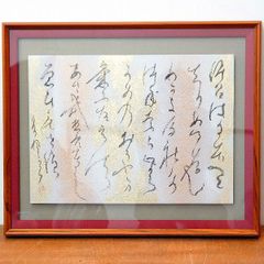 柳田泰山 肉筆 日本画 山と柳の風景 - メルカリ