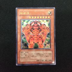 東店49-1501-0706】遊戯王 創世神 レリーフ RDS-JP005 - メルカリ