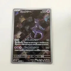 P【ポケカ】ミュウツー（sv2a）AR
