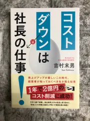 2024年最新】吉村_末男の人気アイテム - メルカリ