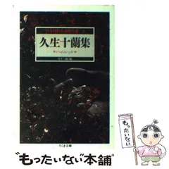 2024年最新】怪奇小説傑作集の人気アイテム - メルカリ