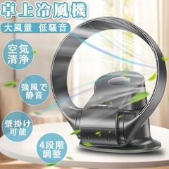 新品 卓上 扇風機 サーキュレーター 静音 首振り 壁掛け dc 羽なし 角度調節 風量調節 リモコン付き おしゃれ 安心 安全 羽根なし扇風機 7段階風量切替