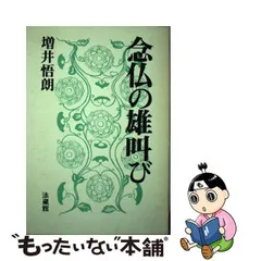 2024年最新】法蔵館の人気アイテム - メルカリ