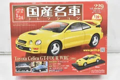 2025年最新】国産名車コレクション 1/24 セリカの人気アイテム - メルカリ