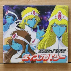 2025年最新】ダフトパンク ディスカバリーの人気アイテム - メルカリ