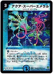 2025年最新】プロモ アクアスーパーエメラルの人気アイテム