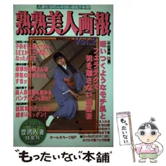 2024年最新】晋遊舍舎の人気アイテム - メルカリ