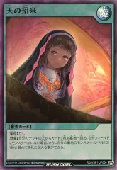 2026年最新】天の招来 ラッシュデュエルの人気アイテム - メルカリ