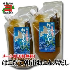 【メール便】はこだて朝市ねこんぶだしプレミアム（スタンドパック）300mlx2袋