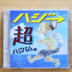 国内盤CD★ハジ→/Haji→■ 超ハジバム(初回限定盤)(DVD付) 【UPCH29150/4988005777409】C25033
