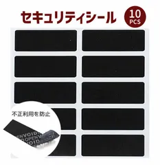 クレジットカード用セキュリティシール 10枚セット 個人情報保護シール 覗き見防止 目隠しシール FST10S
