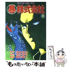 2024年最新】緒方恭二の人気アイテム - メルカリ