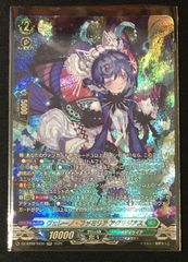 ヴァンガード ヴェレーノ・ファミリア アグリジアス SR #tu ヴァンガード ヴェレーノ・ファミリア アグリジアス SR #tu