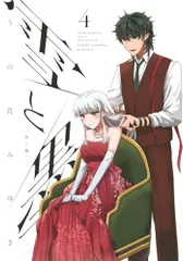 雪と墨 1〜7巻セット 特典6枚 ポストカード アクスタ 帯付き 2025年最新】雪と墨 特典の人気アイテム - メルカリ