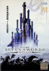 (未使用･未開封品)　セブンソード [DVD] 7z28pnb Amazon.co.jp: セブンソード 七剣下天山 全13巻セット [レンタル