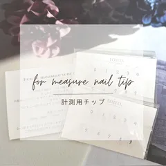 ※計測用チップ