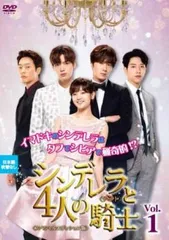 2025年最新】DVD シンデレラと4人の騎士 ナイトの人気アイテム