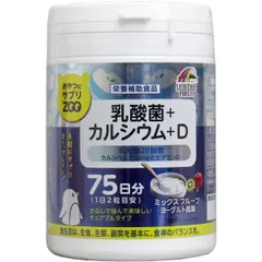 ユニマットリケン おやつにサプリZOO 乳酸菌+カルシウム+D 75日分 150粒入　送料無料のサムネイル