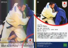 【中古】スポーツ 58[インサートカード]：ウルフ アロン(ホログラム版)