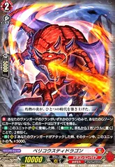 2026年最新】ベリコウスティドラゴンの人気アイテム - メルカリ