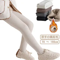 送料無料 タイツ リブ キッズ 裏起毛 厚手 90 100 110 120 130 140 150 冬 綿 コットン 可愛い おしゃれ ジュニア リブ編み スパッツ ボトムス 女の子 子供服 ガールズ#goudoudou3239