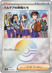 2025年最新】パルデアの仲間たちの人気アイテム - メルカリ