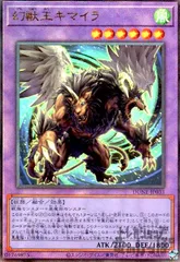 2026年最新】獣王キマイラの人気アイテム - メルカリ