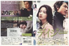 DVD デイジー チョン・ジヒョン レンタル落ち Z3Q00380