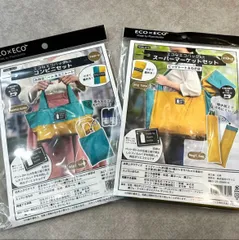 エコバッグ キット 2個セット マスタード ツクリエ