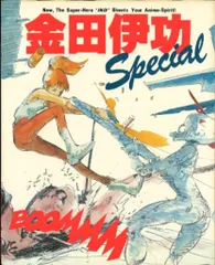 幻魔大戦セル画　金田伊功 幻魔大戦 セル画 金田伊功 Yahoo!オークション -「幻魔大戦」(か