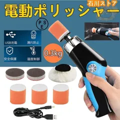 2025年最新】コードレス 電動ポリッシャー ミニの人気アイテム