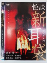 セル版稀少品 降霊 DVD 黒沢清監督 配信無し 廃盤 - メルカリ