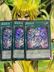 遊戯王 スターダスト・ドラゴン 3枚セット - メルカリ