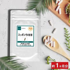 【国内産100% スッポンそのまま】 すっぽん 30粒 約１ヶ月分 スッポン サプリ サプリメント スッポン粉末 すっぽんサプリ コラーゲン 美容メント ポイント消化 通販 健康 プレゼント