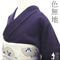 【 チャロ様専用 】新古品 色無地 着物 未使用 正絹 袷 濃紫 地紋 上質 セミフォーマル 春 秋 冬 色無地 着物 仕立て上がり 身丈163 裄丈68 Ｌサイズ みやがわ sb15381