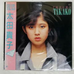 2025年最新】太田貴子 cdの人気アイテム - メルカリ