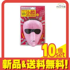 コジット ゲルマニウム 小顔サウナマスク 1個入 10個セット まとめ売りのサムネイル
