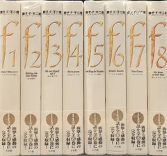 藤子・F・不二雄 SF短編PERFECT版　全巻帯付 藤子・F・不二雄SF短編＜PERFECT版＞ (全8巻) Kindle版