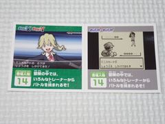 ポケモンスクラップ2016 登場人物 14★新品未使用 シール