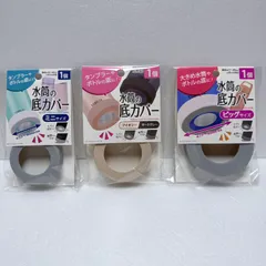 【単品販売】水筒の底カバー  3サイズ展開 ミニサイズ 標準 ビックサイズ シリコンカバー