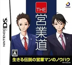 【中古】ニンテンドーDSソフト THE 営業道