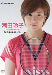 安い潮田玲子 グラビアの通販商品を比較 | ショッピング情報のオークファン